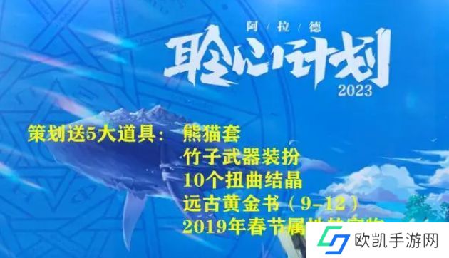 dnf熊猫装扮怎么获得 胖萌熊猫装扮如何获取[多图]图片1
