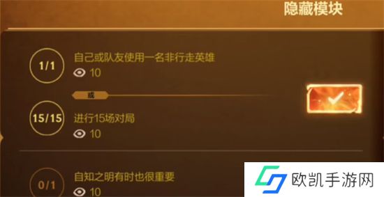 英雄联盟手游自知之明有时也很重要任务攻略 lol自知之明有时也很重要完成方法[多图]图片2