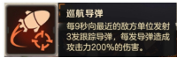 合金弹头觉醒追捕计划攻略大全 追捕计划通关阵容搭配推荐[多图]图片3