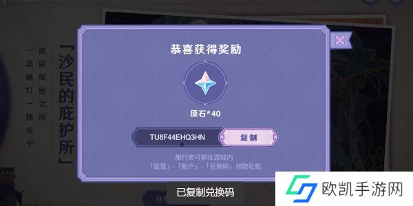 原神林风的和弦活动地址在哪 H5小游戏林风的和弦活动入口介绍[多图]图片2