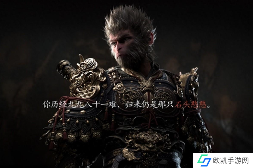 悟空收藏版和豪华版首轮秒售罄 《黑神话：悟空》实体版开启第二轮预约