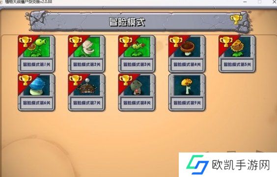 植物大战僵尸杂交版新手怎么玩 新手玩法详细介绍