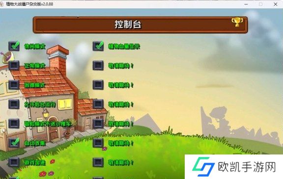 植物大战僵尸杂交版新手怎么玩 新手玩法详细介绍