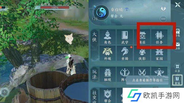 剑网3无界放弃任务方法 剑网3无界放弃任务怎么完成