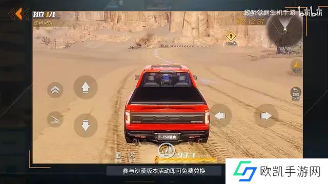 黎明觉醒徘徊的变异沙虫在哪 徘徊的变异沙虫任务攻略[多图]图片2