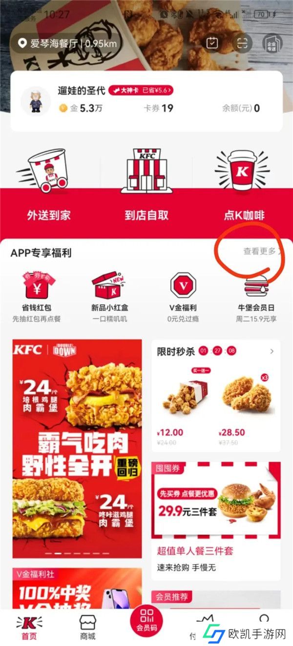 第五人格渔女烫金纪念卡怎么获得 肯德基联动2023渔女烫金纪念卡领取攻略[多图]图片1