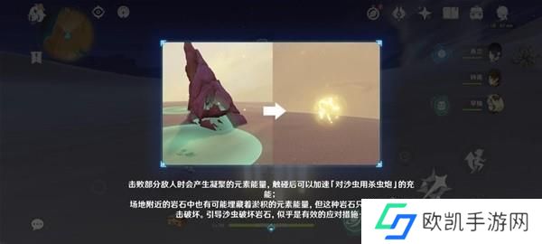 原神3.6风沙轰鸣第三关怎么过 风沙轰鸣第三关任务攻略[多图]图片7