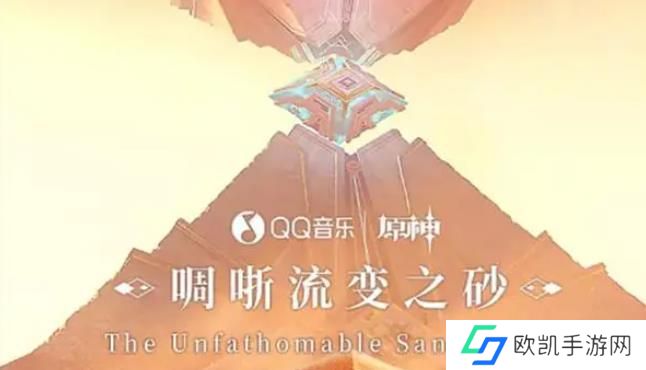 原神QQ音乐联动定制APPicon怎么获得 appicon定制领取方法[多图]图片1