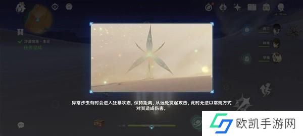 原神3.6风沙轰鸣第三关怎么过 风沙轰鸣第三关任务攻略[多图]图片5