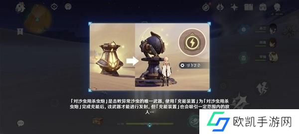 原神3.6风沙轰鸣第三关怎么过 风沙轰鸣第三关任务攻略[多图]图片6