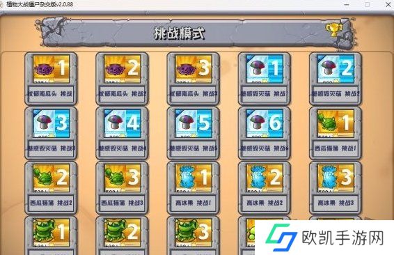 植物大战僵尸杂交版新手怎么玩 新手玩法详细介绍