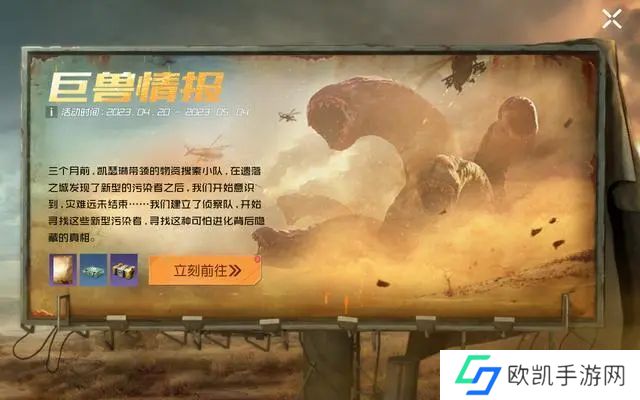 黎明觉醒徘徊的变异沙虫在哪 徘徊的变异沙虫任务攻略[多图]图片1