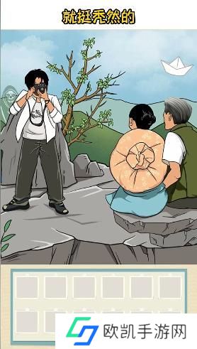 就挺秃然的隐蔽的角落答案 隐蔽的角落通关攻略[多图]图片1