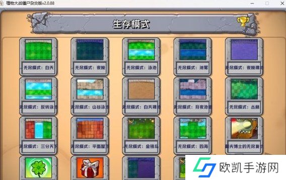 植物大战僵尸杂交版新手怎么玩 新手玩法详细介绍