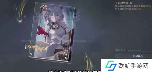 崩坏星穹铁道光锥属性怎么提升最快 光锥属性提升方法[多图]图片2