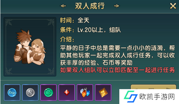 魔力宝贝复兴怎么升级 魔力宝贝复兴快速升级攻略