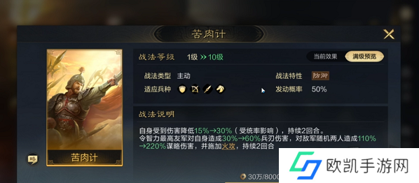 三国谋定天下周瑜怎么玩 三国谋定天下周瑜搭配攻略