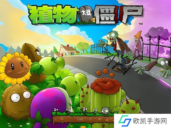 植物大战僵尸植物介绍大全 植物大战僵尸全部植物图鉴