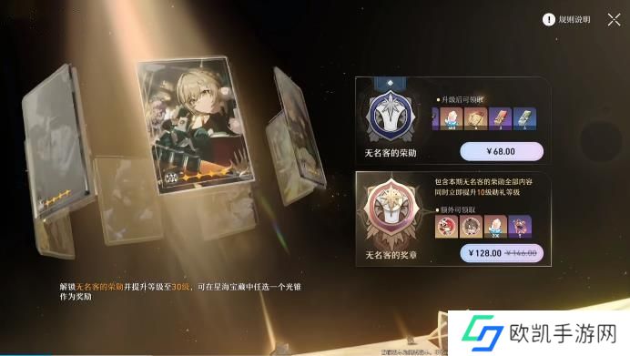 崩坏星穹铁道月卡平民玩家攻略 月卡党如何玩[多图]图片1
