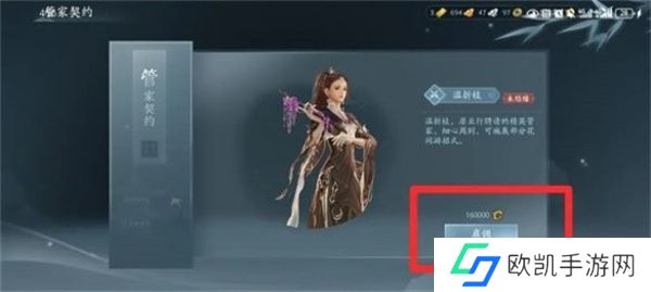 剑网3无界家园怎么雇佣管家？  剑网3无界家园管家雇佣攻略