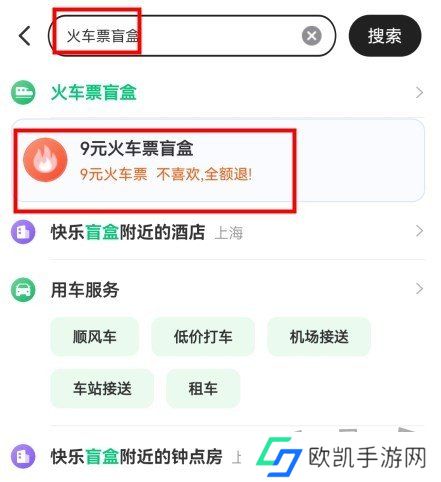 同程旅行盲盒兑换码在哪里抽 同程旅行盲盒兑换码获得教程一览