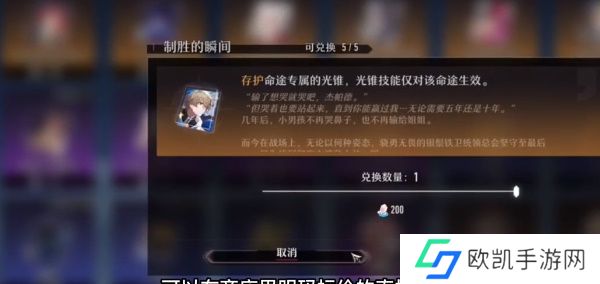 崩坏星穹铁道光锥属性怎么提升最快 光锥属性提升方法[多图]图片3