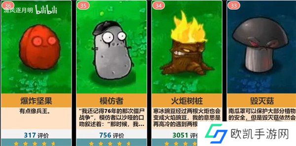 植物大战僵尸植物介绍大全 植物大战僵尸全部植物图鉴