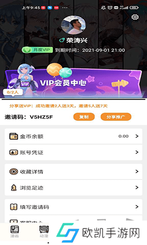 51漫画兑换码免费领取2024 51漫画vip兑换码怎么获得