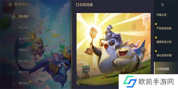 金铲铲之战兑换码2024 金铲铲之战兑换码cdkey最新2024