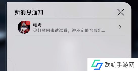 崩坏星穹铁道永寿天华攻略 永寿天华在哪里[多图]图片4
