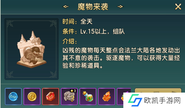 魔力宝贝复兴怎么升级 魔力宝贝复兴快速升级攻略