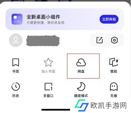 夸克网盘会员怎么免费领取 夸克网盘会员2024最新福利领取大全