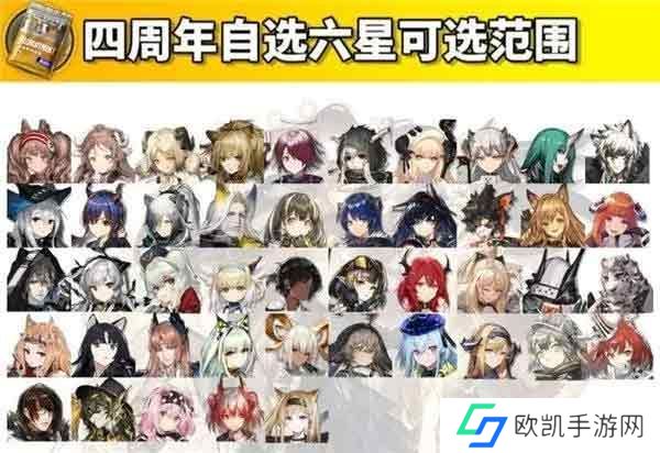 明日方舟四周年福利怎么领 2023四周年福利领取一览[多图]图片1