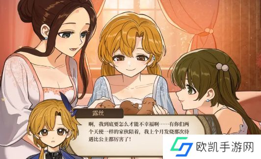 火山的女儿结婚结局是什么 结婚结局触发达成条件[多图]图片1