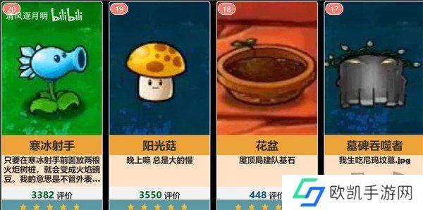 植物大战僵尸植物介绍大全 植物大战僵尸全部植物图鉴