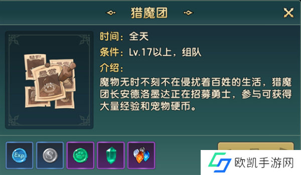 魔力宝贝复兴怎么升级 魔力宝贝复兴快速升级攻略