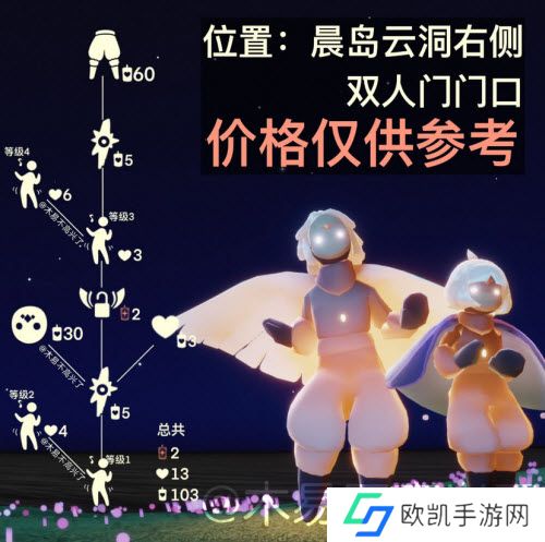 光遇1.13复刻白棉裤先祖兑换攻略2022