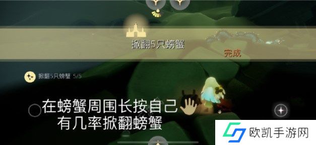 光遇4.25任务攻略 2023年4月25日每日任务完成方法[多图]图片3