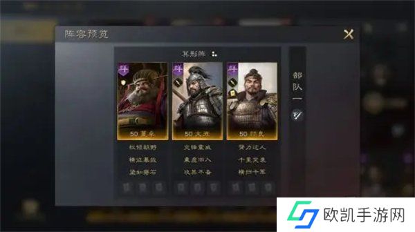 三国谋定天下颜良阵容战法搭配攻略推荐 三国谋定天下颜良怎么搭配阵容