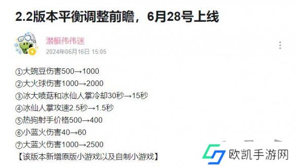 植物大战僵尸杂交版2.2版本什么时候 新版本更新内容一览