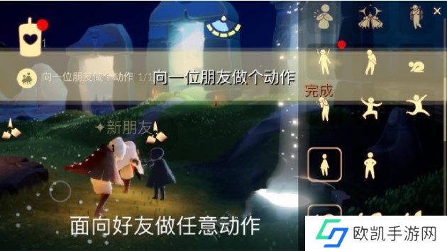 光遇4.25任务攻略 2023年4月25日每日任务完成方法[多图]图片1