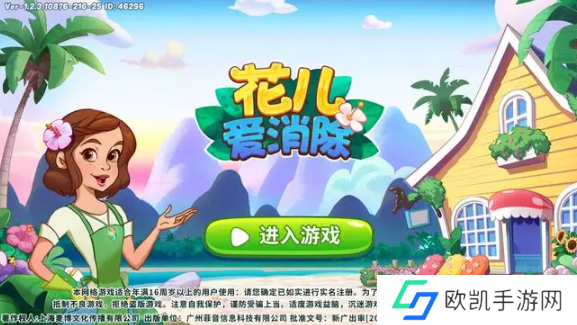 花儿爱消除礼包兑换码大全2022