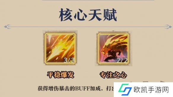 塔瑞斯世界法师输出循环是什么 塔瑞斯世界法师输出手法技能循环配置攻略
