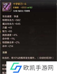 DNF手游阿修罗毕业武器是什么 dnf手游阿修罗毕业武器选择攻略