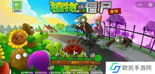 植物大战僵尸杂交版小程序兑换码是多少 pvz杂交版小程序兑换码大全