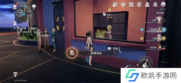 崩坏星穹铁道自费周边成就任务如何操作 自费周边成就任务玩法介绍