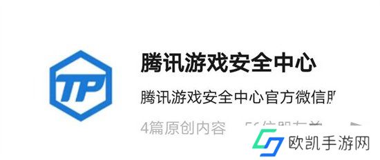 腾讯解封10道答案2024最新  腾讯安全中心10道题答案大全