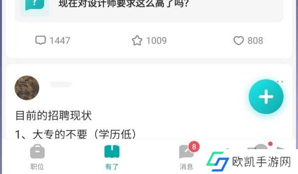 boss直聘里的聊天记录怎么找回 boss直聘聊天记录超过30天恢复方法介绍