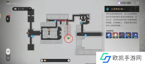 崩坏星穹铁道人非草木其一任务攻略 人非草木其一任务完成方法[多图]图片6
