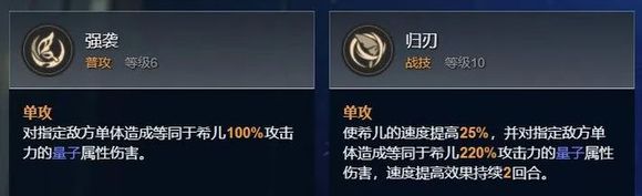 崩坏星穹铁道抽希儿还是景元 希儿UP池抽取价值分析[多图]图片3